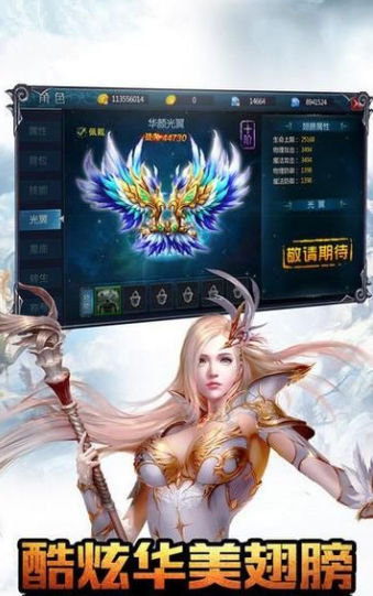 魔灵纪元手游图2