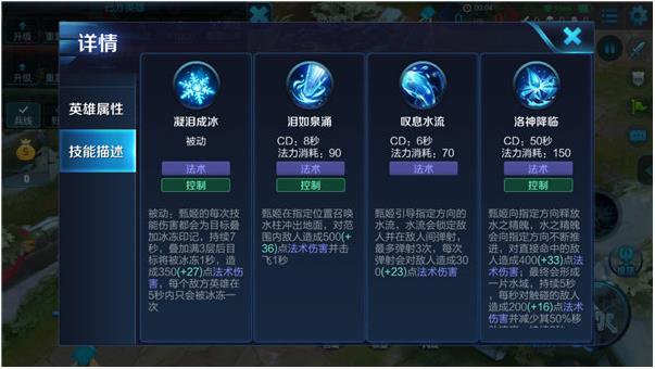 王者荣耀团控法师甄姬攻略 上分就是这么简单图片2