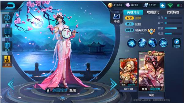 王者荣耀团控法师甄姬攻略 上分就是这么简单图片1