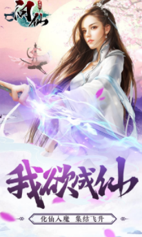 问仙H5游戏图4