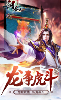 问仙H5游戏图2