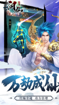 问仙H5游戏图3