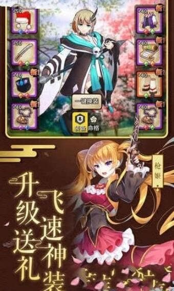 阴阳救世录手游安卓版下载图1