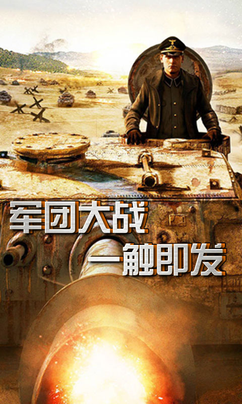 战争指挥官手游游戏图5