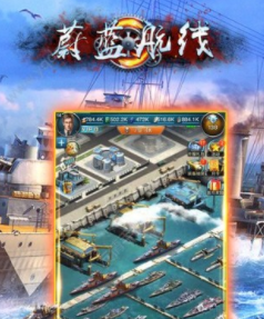 蔚蓝航线手游图1