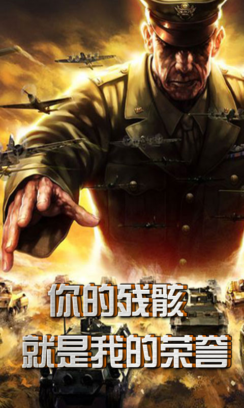 战争指挥官手游游戏图3
