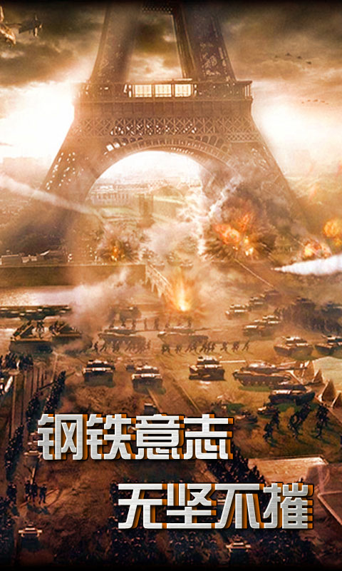 战争指挥官手游游戏图2