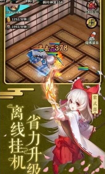 阴阳救世录手游安卓版下载图2