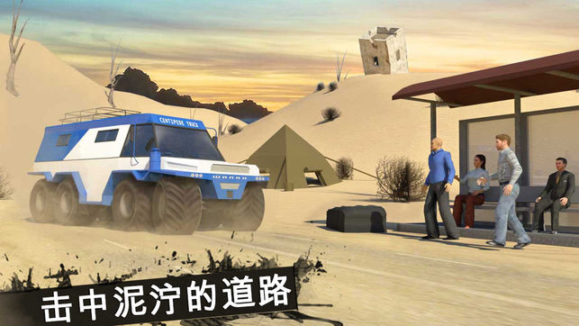 越野泥跑者旋转轮胎安卓版图3