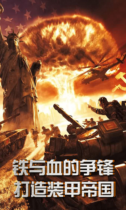 战争指挥官手游游戏图4
