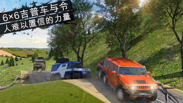 越野泥跑者旋转轮胎安卓版图4