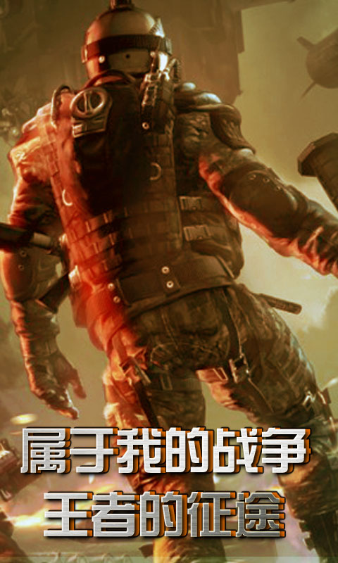 战争指挥官手游游戏图1