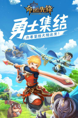命运先锋手游安卓版图5