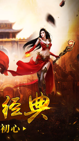乱世之王万人攻城手游安卓版图2