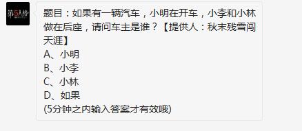 第五人格4.13每日一题答案是什么 第五人格4.13每日一题答案及思路图片1