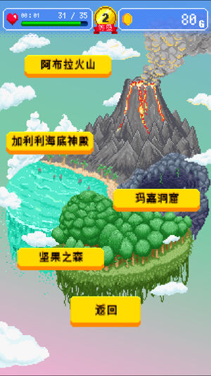 勇者的公寓版图2