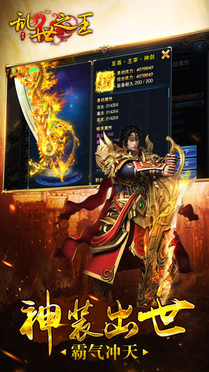 乱世之王万人攻城手游安卓版图5