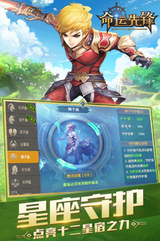 命运先锋手游安卓版图4