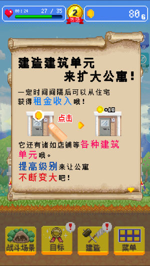 勇者的公寓版图1