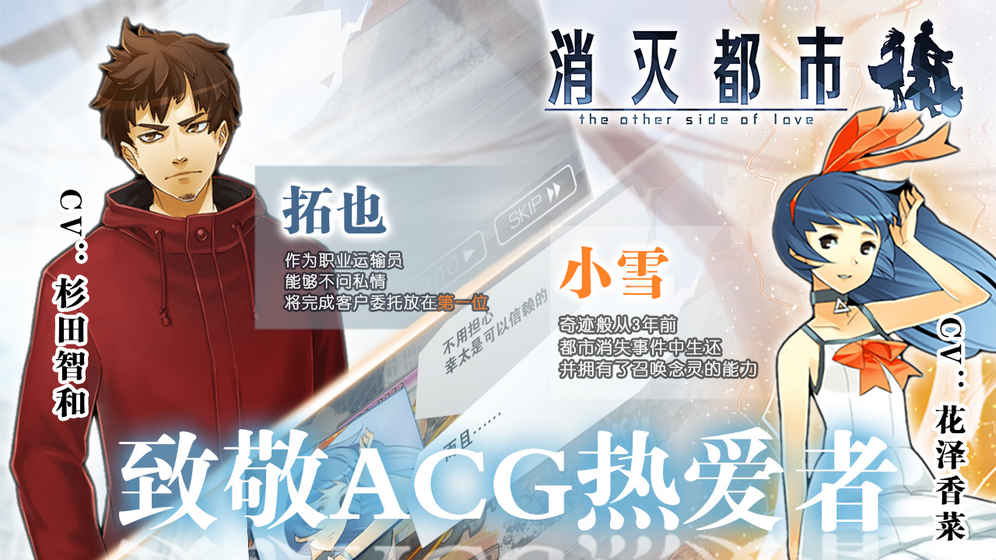 消灭都市手游图3