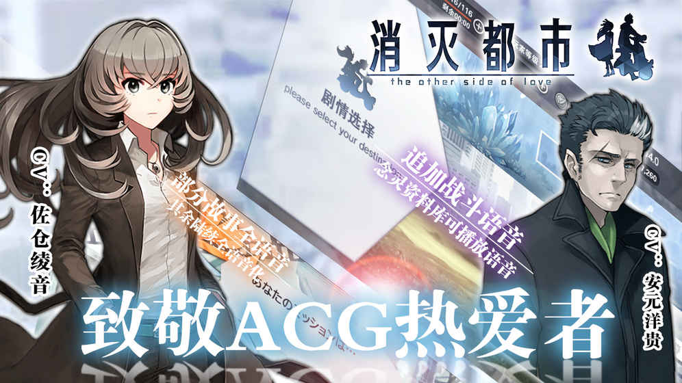 消灭都市手游图1
