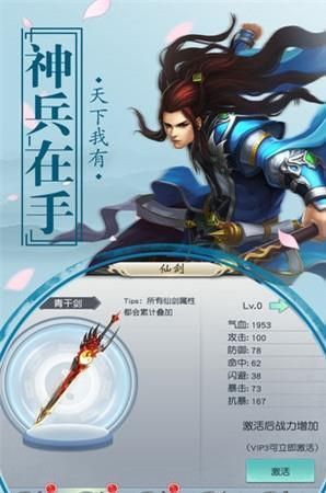 蜀山捉妖记手游下载图4