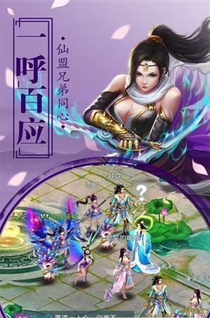 蜀山捉妖记手游下载图3