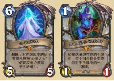 炉石传说萨满崛起 牧师读心图片1