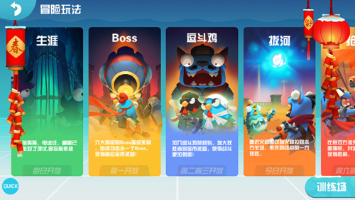 萌鸡敢死队即将开启不删档内测！倒计时2天！图片2