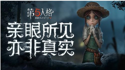 第五人格探险家和魔术师有什么区别 探险家和魔术师哪个好图片1