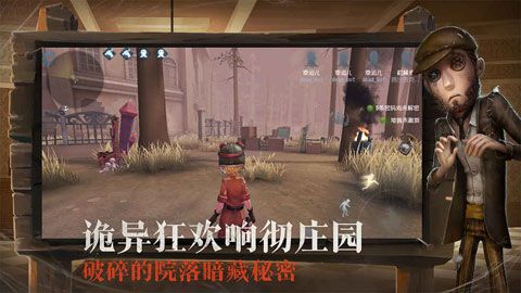 第五人格手游图片2