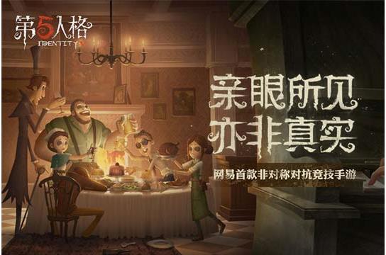 第五人格问题大全 常见小知识图片1