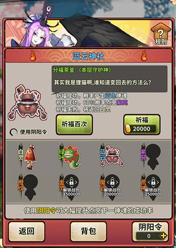 恶灵退散手游斗转阴阳“猎魂”新玩法！上线！图片1