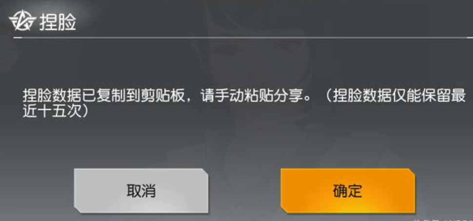 荒野行动手游新版本爆料！荒野行动也可以随意的捏脸了！捏出与众不同的你~图片7