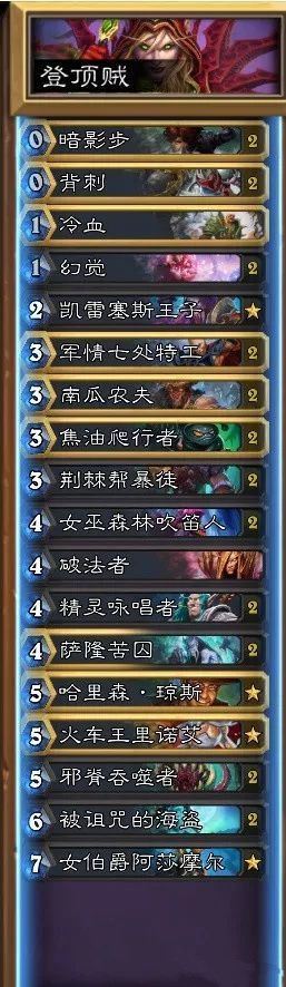 炉石传说新版本用什么卡组 炉石传说新套路卡组最佳推荐图片4