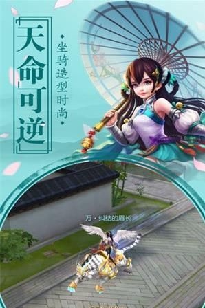 蜀山捉妖记手游下载图2