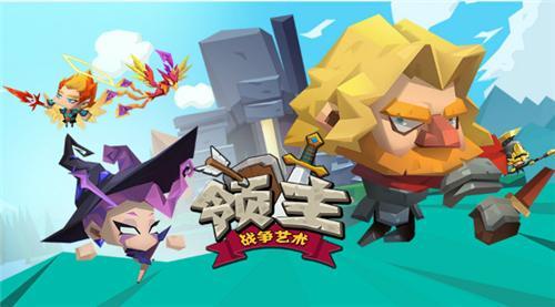 领主4月18日震撼公测! 公测活动震撼来袭!图片1
