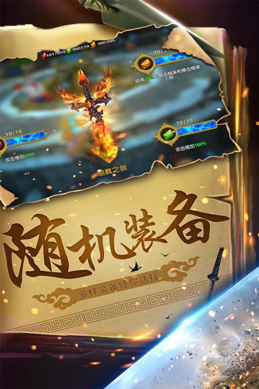 幻想小勇士1.2.0版图片2