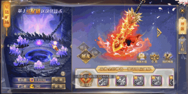 征途2星链矿场怎么玩 星链矿场最佳玩法攻略图片3