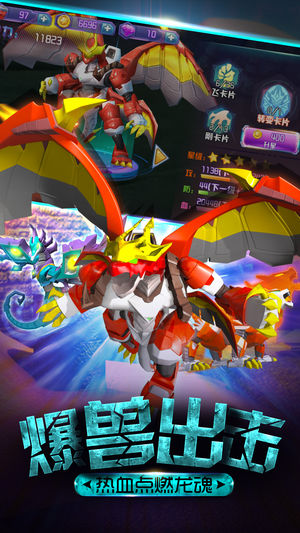 爆兽猎人之龙魂觉醒版图2