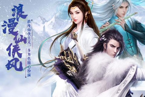 剑荡仙途手游游戏图1