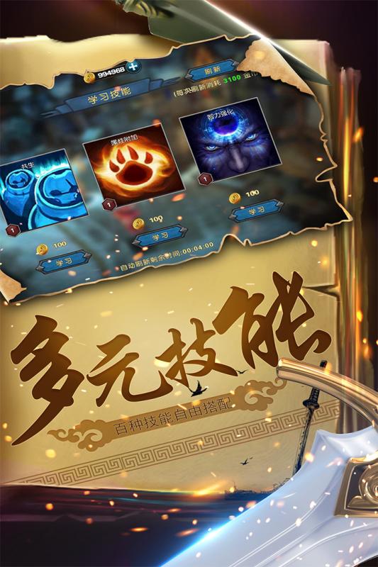 幻想小勇士1.3.0版图3