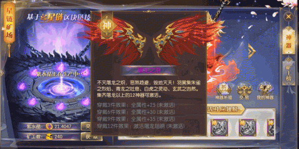 征途2星链矿场怎么玩 星链矿场最佳玩法攻略图片4
