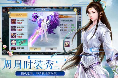 剑荡仙途手游游戏图2