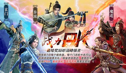 太乙仙魔录之灵飞纪手游4月24日首发！图片2