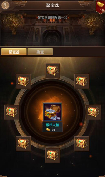 群雄逐鹿新版聚宝盆怎么玩 新版聚宝盆玩法介绍图片1