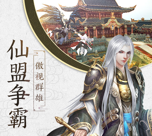虚空幻剑录今日开启二测！开启修仙之路吧！图片1