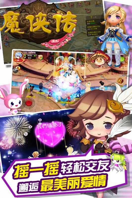 魔侠传图片1