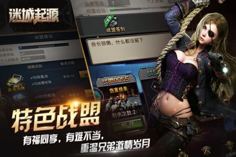 迷城起源安卓版内测图2