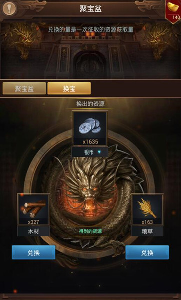 群雄逐鹿新版聚宝盆怎么玩 新版聚宝盆玩法介绍图片2